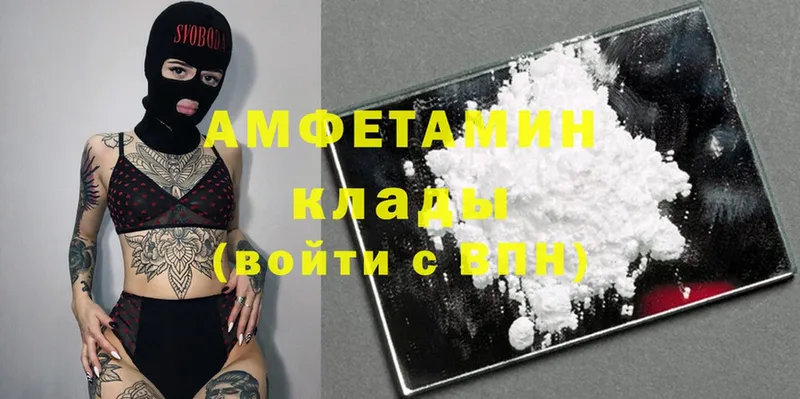 купить наркоту  Нелидово  Amphetamine VHQ 