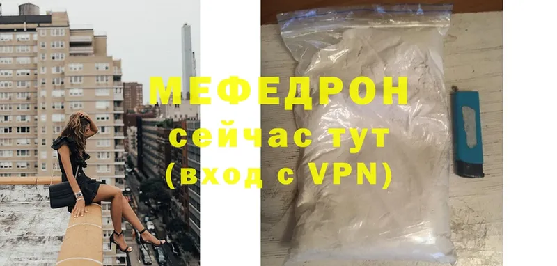 МЕФ mephedrone  Нелидово 